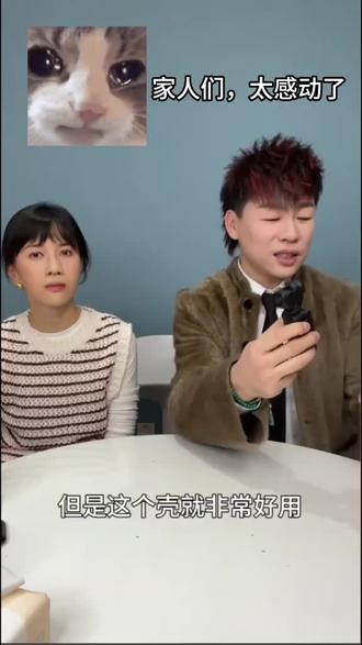 胡彦斌老师真的推荐了我们的产品
做梦都不敢想啊😭😭😭
刮到了一张胡彦斌老师开奖的彩票实在是太高兴了!!!
再次感谢papi酱和胡彦斌老师以及大家的支持哇
#大疆pocket3 #菱犀NEX #papi酱 #胡彦斌
#胡彦斌同款