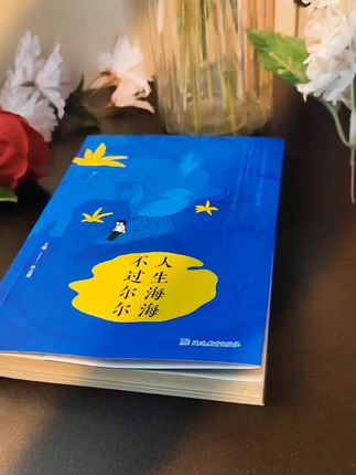 心平能愈三千疾,心静可通万事理!#静品好文 #治愈 #随笔 #总有一句话戳心 #读书成长