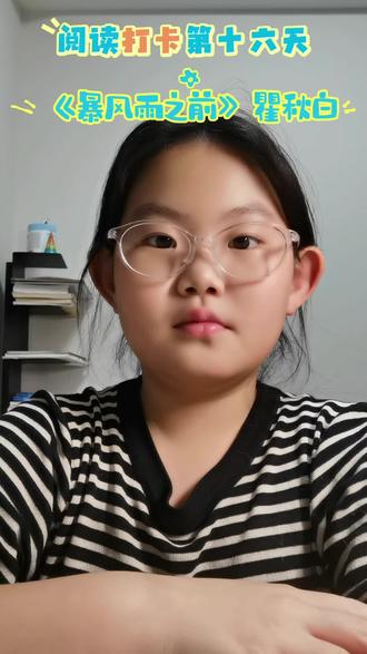 #阅读打卡记录 #瞿秋白#散文 #大语文时代 #自然教育
