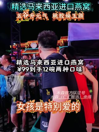 木森推荐马来西亚进口燕窝,即食燕窝粥,配料表干净口感清甜细腻 #燕窝#即食燕窝#仙女们都在喝什么#好吃又营养#好喝不贵 @抖加🔥上热门🔥dou+🔥热点宝 @木森(卷土重来)