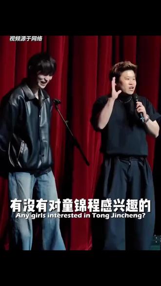 万万没想到童锦程也来相亲 #万万没想到#脱口秀互动 #脱口秀大会 #脱口秀观众爆梗 #童锦程