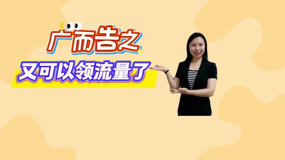 📱192手机号又能领流量了!“福利多多2.0活动”,之前领过的朋友们不用重复领,自动帮您延期到12月底!#电话卡#广电新速度#陕西广电网络#广电5G #大流量卡