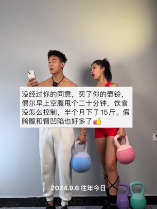 甩壶铃保姆级教学来啦,居家锻炼不想跑跳的朋友,可以试试壶铃摇摆这个动作!不伤腰不伤腿对关节友好。居家锻炼#壶铃摇摆 翘臀不粗腿#好身材练起来