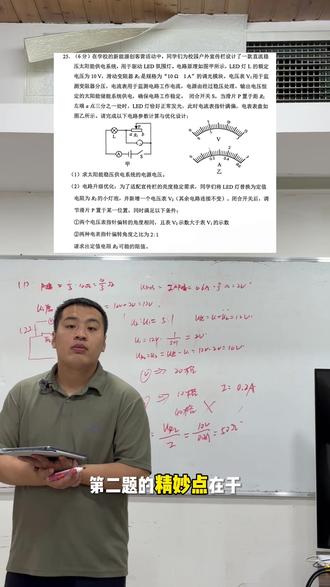 天津中考河北区二模24题电学压轴讲解 #物理教学 #物理题讲解 #白板讲解干货 #天津中考 #同城热点