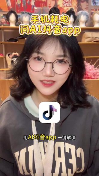 手机怎么设置才更省电 #AI抖音app#科技数码#省电小技巧 DR-Y04