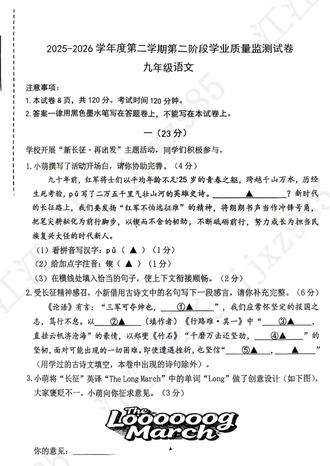 2026南京初三秦淮区二模语文试卷