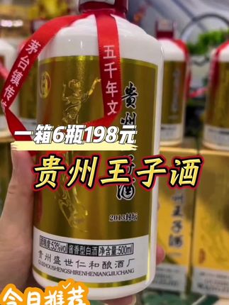 #白酒#好酒推荐