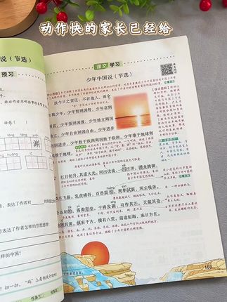 #暑假预习新课 就用学霸笔记,原文、有重难点批注、有视频讲解,孩子在家就能轻松学习#学霸笔记 #暑假充电计划