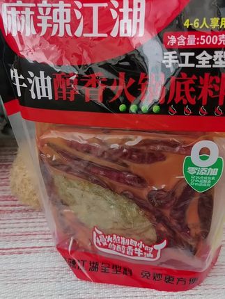 #火锅底料#牛油火锅底料#火锅底料推荐#好吃#美味