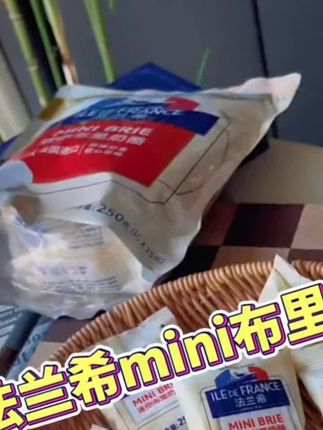 迷你小布里手工营养高钙进口即食干酪25g*20粒佐餐烘焙koc#奶酪 #干奶酪 #高钙奶酪 #零食推荐 #下午茶甜品 @DOU+小助手 @DOU+好生意