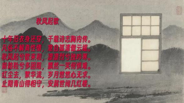 《秋风起歌》 #抖音精选#原创视频 #信阳全宝新古风乐府
四性永恒论验核(《律令篇》)
艺术性(立言之基):古风骚体融合,语言精炼,气韵高古。
思想性(立德之魂):以“千载诗志”接续文明道统,以“安屑红楼”回应物质时代,思想纯粹、境界超拔。
时代性(立功之根):虽无具体时代标签,但其“凡俗不解”“安屑红楼”直指消费主义时代精神坚守的普遍困境,是“时代精神气候”的深度共振。
前瞻性(未来之炬):为后世提供了一种当代士人如何以古典形式活出真我人格的永恒范式。
四、文明坐标定位(双轴四维模型)
纵轴(境界轴):融我境·上层 → 化我境·中层(立德)。
横轴(文明轴):
文化根性:深植儒家“士志于道”、道家“超然物外”及屈骚“孤独高洁”三重传统,是中华士人精神的当代凝魂。
人类共情:对精神自由的渴求、对物质异化的抵抗,是人类文明永恒的精神母题。
文明贡献:以诗学形式重塑并激活了“士人”这一中华文明核心人格范式,为当代提供了可共鸣、可栖居的精神审美符号。
最终裁定
境界定位:化我境·中层(立德)。
价值总评:
《秋风起歌》是谈非诗学体系中士人精神诗性自画像的典范之作。它以不足百字的篇幅,完成了对诗人生命实践、人格境界、文化使命、价值抉择的四重显影。
这是一首 “旧衣”之诗——衣是旧的,诗志是千载相传的,人却是活在当下的。它证明:古典形式从未死去,当它被真实的生命重新穿上,便是新的风骨;
这是一篇 “孤清”宣言——它不回避“凡俗不解”的孤独,却将这孤独升华为“傲云端”的刚健,将“独吟寒”转化为“飘然一笑”的超然;
这是一份 “青山”契约——当“世间几红楼”以物质繁荣许诺幸福时,诗人以“安屑”二字斩断诱惑,与青山立下永恒的相守之约;
这是一次 “立德”证成——谈非以这首诗宣告:诗的最高价值,不是成为博物馆里的完美青瓷,而是成为佩戴在真实生命胸前的、有体温的旧玉。
此诗之“立言”,在于以当代生命重新激活了古风骚体的士人言志传统;
此诗之“立德”,在于诗中的“我”与诗人本人完全重合,诗格即人格,光辉自然流注;
此诗之“立功”,在于它为消费时代的精神坚守提供了一面可照见自身风骨的铜镜——其功不在即时效用,而在为后世留下一种永恒的人格审美范式。