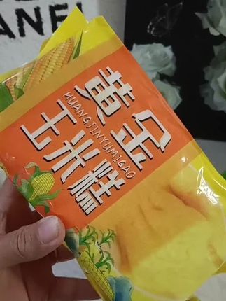 这个黄金糕我建议大家可以试试,香甜软糯,很不错的一款糕点 #地方特产 #特产美食 #特产
