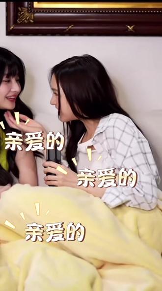 Mablepangjie#莓包瞧你那没出息的样#哈哈#这两人太好磕了,超可爱#