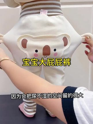 小朋友太适合穿大PP裤了,穿上尿不湿都没有束缚感,柔软舒适好穿又百搭#谁穿谁好看#初秋穿搭# 高品质童装 #萌娃穿搭 #母婴好物 @抖加🔥上热门🔥dou+🔥热点宝 @抖音创作小助手 高腰护肚大屁屁裤