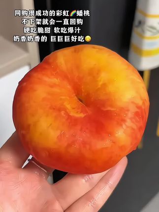 网购到人生彩虹🌈蟠桃!爆甜! 开箱就能闻到很浓的桃子果香🍑!每个个头都很大很饱满!果肉又厚又嫩,绵密得像在吃桃香布丁🍮!咬下去,一口爆汁💦满嘴都是清甜的桃香~作为资深桃子脑袋,我直接原地沦陷!重点是甜度直接拉满!完全吃不够!桃子控们答应我!一定要试试😭!!#蟠桃 #彩虹蟠桃 #桃子超甜 #脆甜多汁 #快来一起尝个鲜