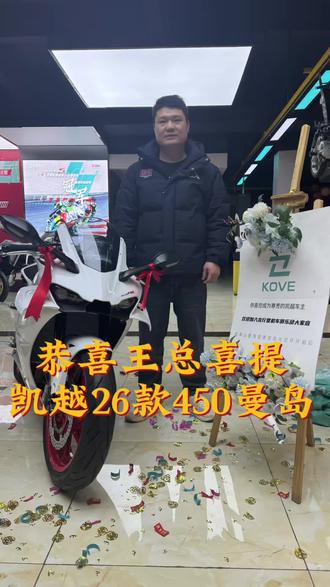 上市即交车,直接到店拿下#凯越450RR#凯越450rr #凯越#凯越机车