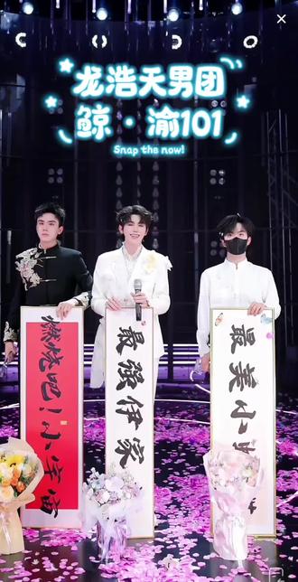 🎉🎉🎉繁花似锦,荣耀加冕!恭喜峻伊再次以王者之姿斩获二月份“繁花共舞”公会赛冠军,七连冠的传奇战绩简直让人叹为观止!这份坚持与实力,值得最热烈的掌声👑🎉 @鲸·峻伊🤍⁹²⁸ @长鲸传媒二月“春日序章”公会赛 #冠军🏆风采 @龙浩天男团 鲸·渝101@少爷来啦 #再创佳绩 #伊928 #一起走花路 #向全世界安利 @龙浩天男团 鲸·渝101(备用号放假版)