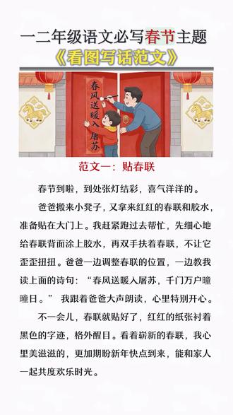 一二年级看图写话是关键,不会观察、不会表达,练再多也没用。这本看图写话范文,教孩子用对思路,越写越自信#看图写话 #看图写话押题范文