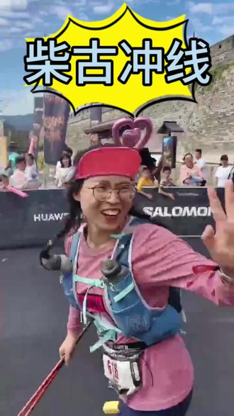 柴古115公里终于完成啦✅
从2020年到2023年,用了3年,终于在第二次拿到了百公里证书#柴古唐斯 #越野跑 #保持热爱奔赴山海 #柴古唐斯括苍越野赛 #柴古唐斯括苍山越野