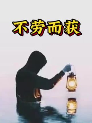 有喜 #吸引力法则 #运气爆棚