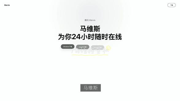 腾讯马维斯桌面智能体助手 #marvis #腾讯马维斯 #腾讯二创激励计划 #ai