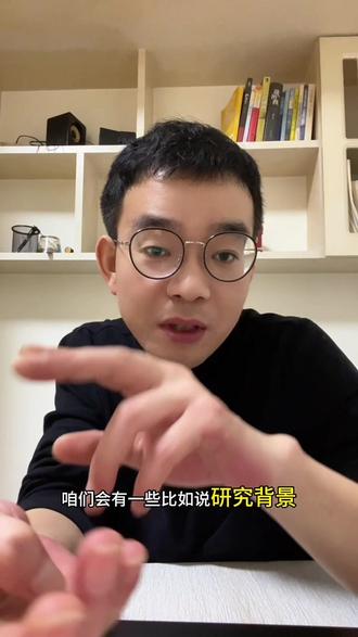 你会写开题报告吗#开题报告 #论文写作 #论文框架