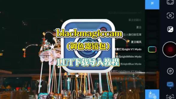 《美美游玩》blackmagiccam lut调色套装滤镜包
blackmagiccamera lut调色套装导入教程来了
blackmagiccam lut下载教程影视飓风馆长全套热门lut滤镜包分享苹果手机
blackmagic cam lut滤镜包log模式拍出电影级氛围感
#blackmagiccam #lut滤镜包 #lut调色套装 #馆长lut#影视飓风lut
blackmagic camera lut调色套装滤镜素材包
blackmagic cam lut调色套装影视飓风lut下载影视飓风lut在哪下载
影视飓风lut文件怎么导入
影视飓风lut素材包
林馆长lut调色套装
林馆长lut调色套装在哪获得
林馆长lut下载
影视飓风lut文件
影视飓风lut哪个最好
影视飓风lut人像
blackmagic camera lut 下载
blackmagic camera lut导
blackmagic camera下载
blackmagic camera app
blackmagiccamera安卓版
blackmagiccam安卓手机怎么下载
blackmagic camera lut包免费
blackmagic camera lut在哪里
blackmagic camera lut导入教程
blackmagic cam安卓版
影视飓风blackmagiccamera在哪下载影视飓风
blackmagiccamera怎么设置影视飓风
blackmagiccamera下载
林馆长lut调色套装安卓林馆长lut安卓机使用教程林馆长lut调色套装哪个滤镜好看
木木馆长lut
木木馆长lut预设包
木木馆长lut怎么用
木木馆长lut滤镜
木木馆长LUT预设
木木馆长lut在哪找
木木馆长lut下载地址
blackmagiccam影视飓风blackmagic cam水印
blackmagic cam馆长
blackmagic cam lut
blackmagic cam使用教程
blackmagiccam安卓手机怎么下载
blackmagic cam lut导入
blackmagic cam lut下载
blackmagic cam lut调
blackmagic cam lut文件包