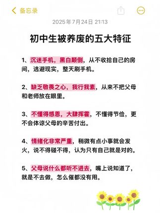 《中考碟变》讲述50位初中生的真实逆袭故事,推荐给正在读初中的你,从此告别拖延懒惰!#家长必读 #学习方法 #学霸秘籍 #孩子教育 #初中生