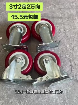 #万向轮 静音聚氨酯轮万向轮 环球红工业重型承重防尘防滑轮子脚轮345678寸#静音万向轮#承重万向轮 #万向轮推荐 #脚轮