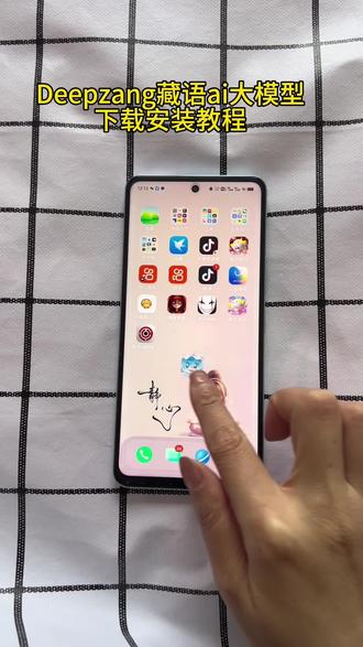 《爱财爱己》Deepzang藏语ai下载教程#Deepzang #藏语ai #Deepzang下载教程 #藏语ai下载教程