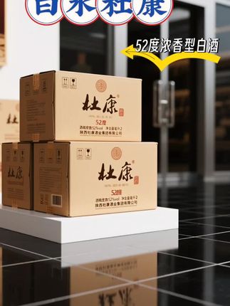 白水杜康厂家福利来袭! 白水杜康咏酿封坛酒:承千年古法,酿浓香传世 回溯千年酿酒古法,精选水、高粱、大麦、豌豆作为核心原料,严守GB/T10781.1浓香型白酒标准,以传统老五甑工艺精心酿造,造就每一滴纯正浓香好酒。 酒液清澈透亮,开瓶瞬间,窖香、粮香、陈香交织绽放;入口绵甜爽净,酒体醇厚饱满,落口爽冽且余味悠长。52度黄金酒精度,平衡口感层次与酒体劲道,尽显浓香型白酒的经典韵味。 每瓶均配有专属防伪码,品质全程可追溯,饮用更放心。包装雅致古朴,蕴含深厚东方酒文化,无论是日常自饮犒赏自己,还是作为礼品赠予亲友,都是品质之选。需要的哥哥们赶紧安排起来吧! #生活服务热点中心# #口粮酒# #白酒# #酒文化# #杜康@DOU+小助手 @抖加 上热门 dou+ 热点宝