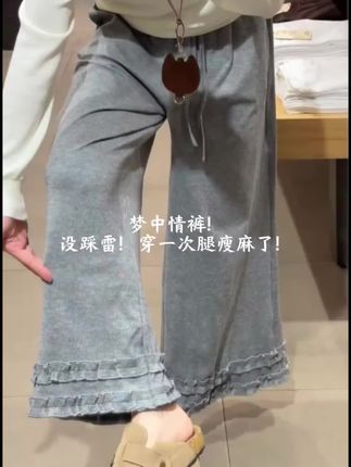 深灰色木耳边阔腿针织糯米裤子宽松大码女胖mm显瘦秋装直筒休闲裤#百搭裤子 #直筒裤 #宽松大码女装 #阔腿裤推荐 #同款