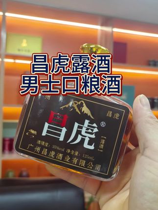 家里的口粮酒就喝昌虎露酒够劲!#男人的酒 #昌虎露酒 #口粮酒 #养生酒 #男人必备