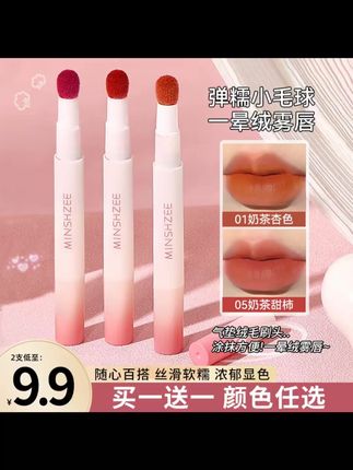 茗希芝【拍1发2】唇霜唇釉丝绒唇泥口红雾面不易掉色学生显白唇彩 #口红 #仙女必备#618好物#防晒好物
