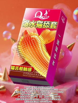柔刺喵舌密集颗粒避孕套#好物推荐🔥 #避孕科普 #上热门🔥 #提升幸福感好物 #情侣