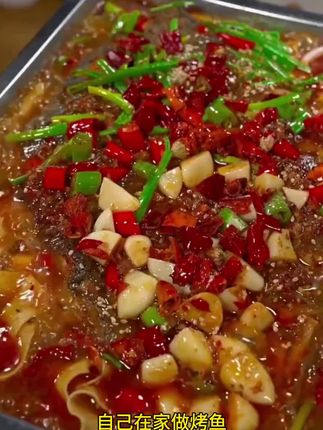 自己在家做的烤鱼一点也不比外面差!#美食 #烤鱼 #家庭版烤鱼的家常做法 #烤鱼家常做法 #料达烤鱼料
