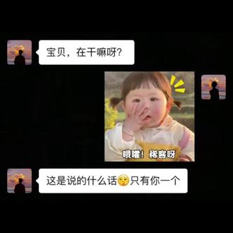 看完就知道发给谁了#发给对象表情包 #情侣表情包 #萌娃表情包 #恋爱表情包 #表情包分享 @DOU+小助手 @DOU+上热门