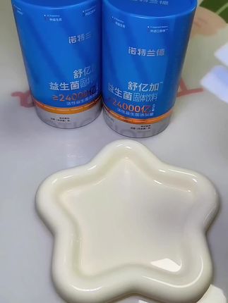 大餐后的小秘密就是这个#诺特兰德 的舒亿加#强烈推荐 #自用好物推荐 #益生菌#好物推荐分享