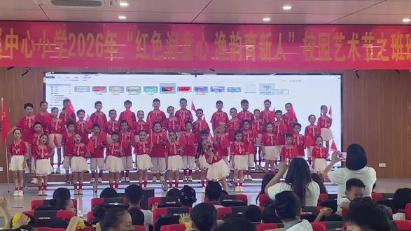 福清市渔溪中心小学2026年“红色润童心渔韵育新人”校园艺术节之斑斑有歌声红歌传唱活动#合唱比赛演出 #热爱祖国合唱比赛 #新时代少年歌唱祖国