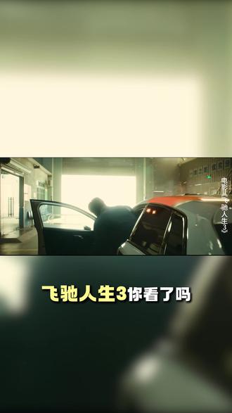 很多人看《飞驰人生3》被领克Z20帅到了,但你知道车身上那些贴纸拉花的秘密吗?#飞驰人生3 #领克Z20 #汽车拉花贴纸 #车贴 #广州市蓝彩实业有限公司