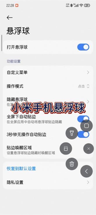 小米手机悬浮球功能,可以更方便使用手机,需要的可以设置一下。
需要小米产品可以来万和小米之家看看
#辉县 #小米 #小米之家