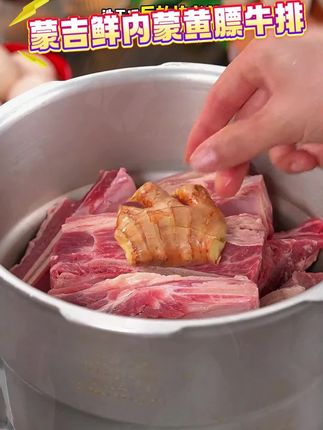 还是第一次在网上买到这么好的牛肋骨,这味道真是奶鲜奶鲜的,和咱们这边买的真不一样,没有膻味,每一块都是肥瘦相间,一口下去鲜嫩多汁。这一大袋有足足的五斤,我就用了一半,做起来也方便,直接清炖就特别好吃,加葱姜炖俩小时就行了。出锅前撒点盐,再搭配上他赠送的这个草原韭菜花,口感特地道,软烂脱骨,大口吃肉,小口喝汤,味道真的是决绝子呀。#牛肉 #牛排 #好吃不贵 #草原美食 #真材实料