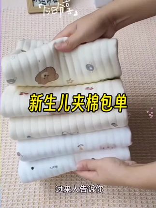 两面纯棉的#宝宝包单 柔软舒适,关键两条到手才不到30块,准备待产包的孕妈们快安排#母婴好物 #待产包必备