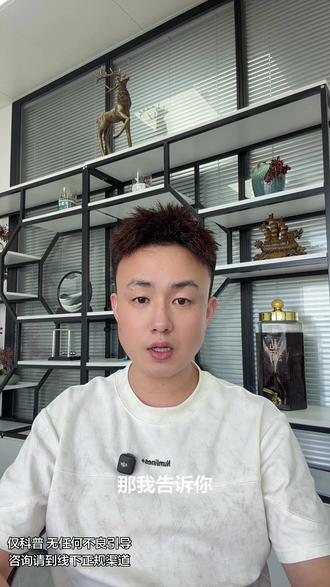 你有没有不良嗜好#深圳 #深圳贷款 #超前消费