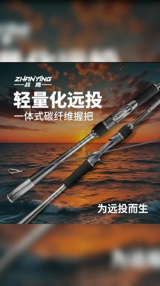 战鹰斩风II碳素超远竿超轻2.7米MH泛用路亚直柄枪柄竿鲈鱼翘嘴竿 #碳素鱼竿 #路亚鱼竿 #超轻超硬鱼竿 #泛用路亚竿 #鱼竿渔具