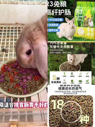 布卡星R3高纤维兔粮全阶段均衡营养饲料益生菌干草护肠主粮食物