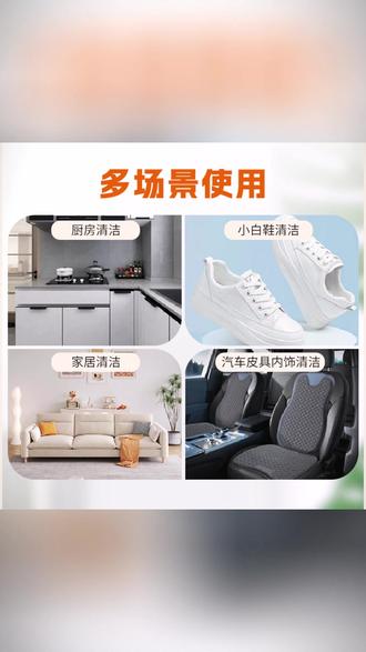 【到手2瓶】乔夫悠品鞋靴干洗剂多功能喷雾泡泡鞋子皮具内饰清#鞋靴清洁 #多功能干洗剂 #喷雾泡泡 #皮具清洁 #内饰清洁
