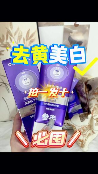 改变不是一朝一夕,但好的体验从第一次就开始。 #参半#口腔健康#牙膏