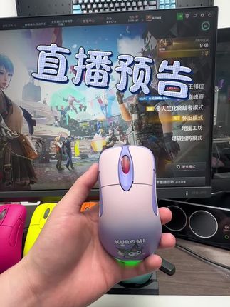 正在直播中#3395鼠标 #傲风外设