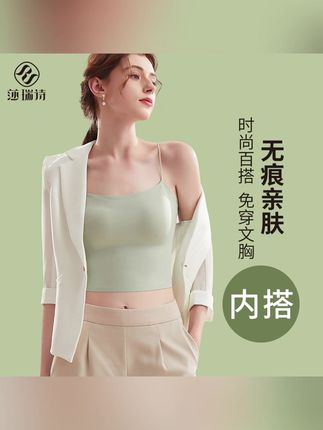莎瑞诗吊带背心女春夏百搭一体式无痕美背吊带时尚聚拢亲肤薄款#吊带背心女 #百搭吊带 #无痕吊带 #美背吊带背心 #聚拢吊带